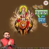 About Chalo Jabo Mahamaya Darshan Bar Song